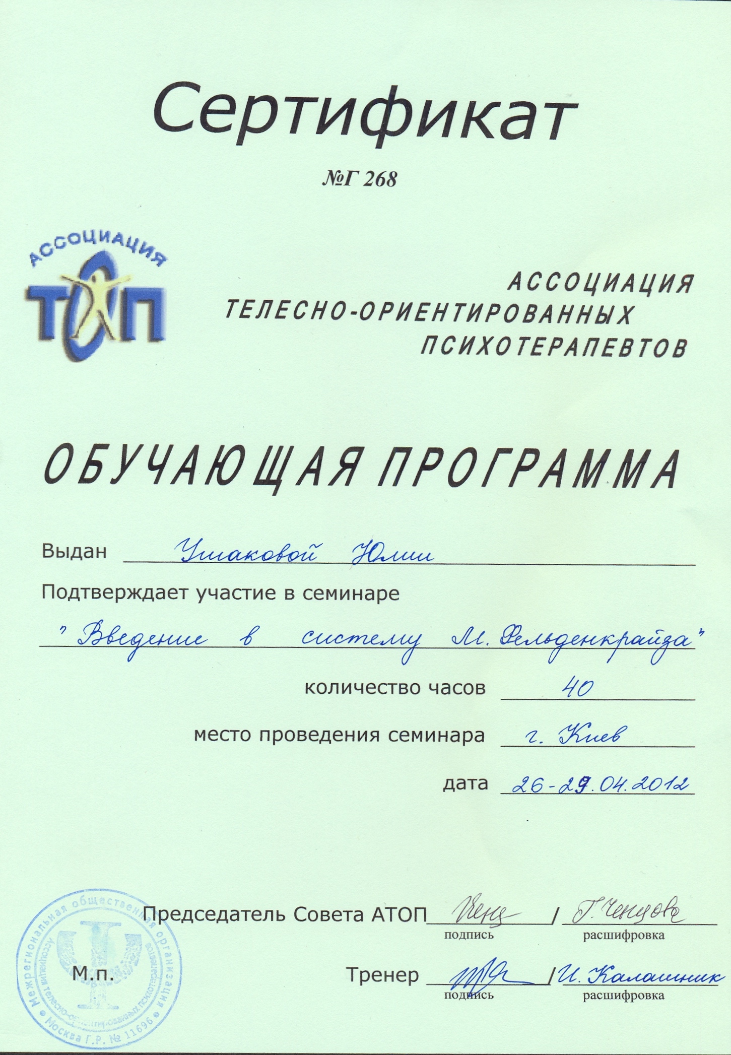 certificate