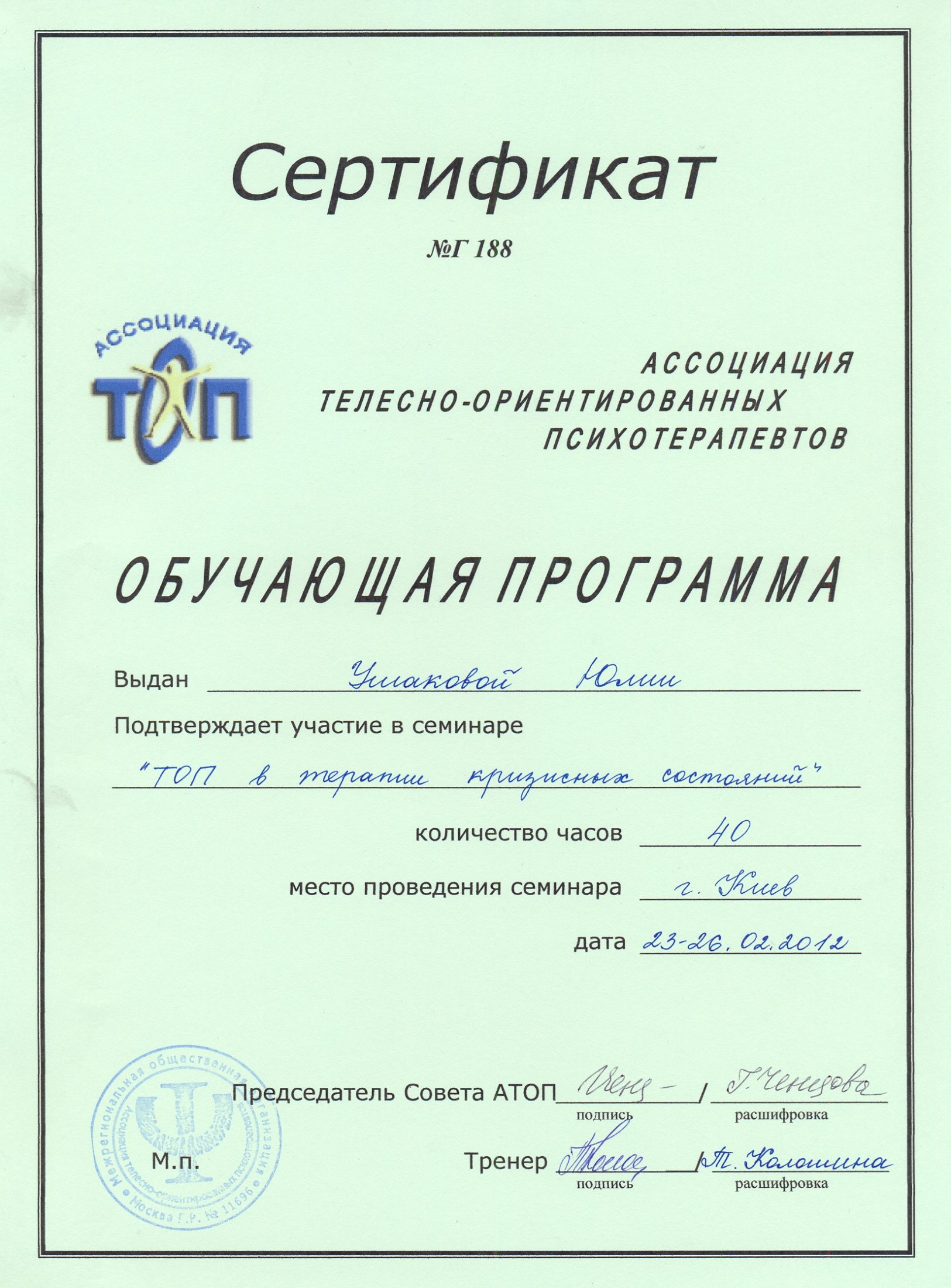 certificate