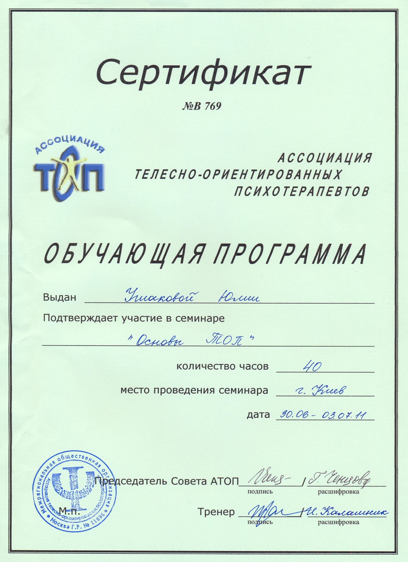 certificate