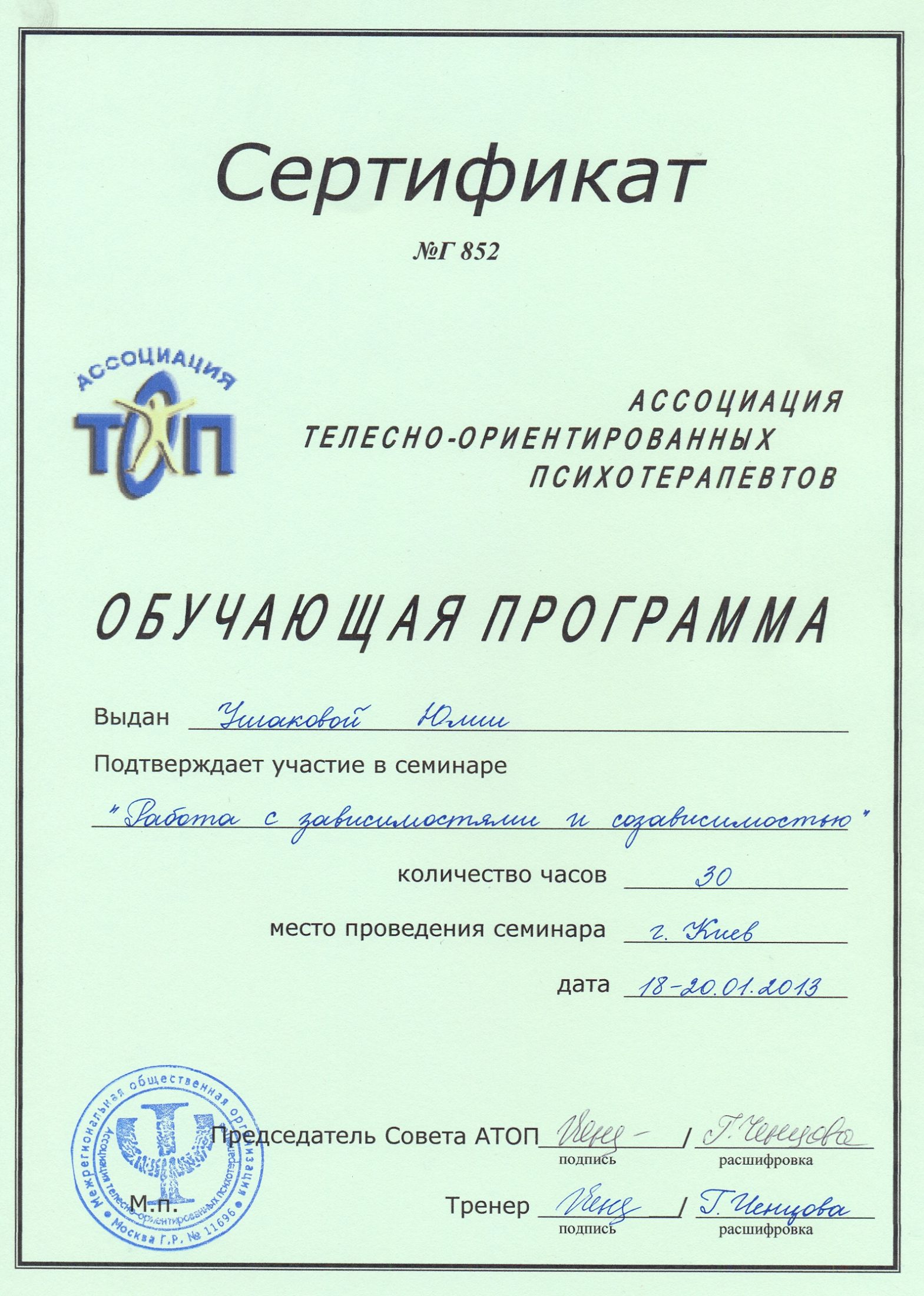 certificate