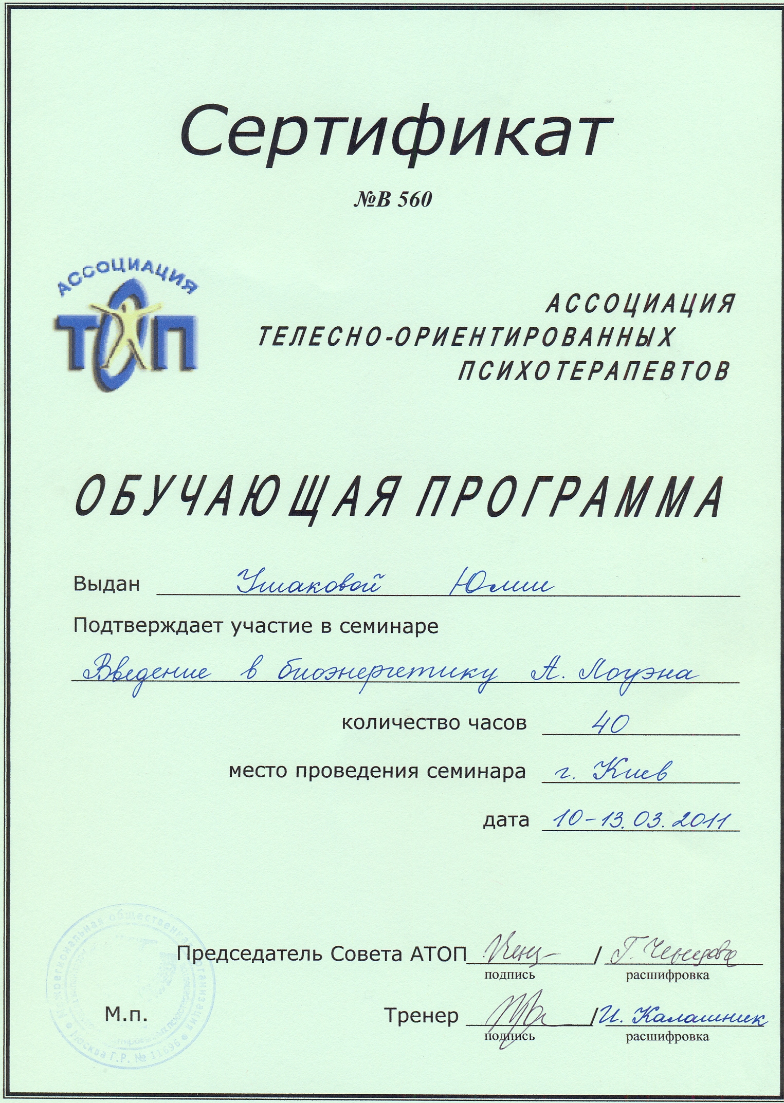 certificate