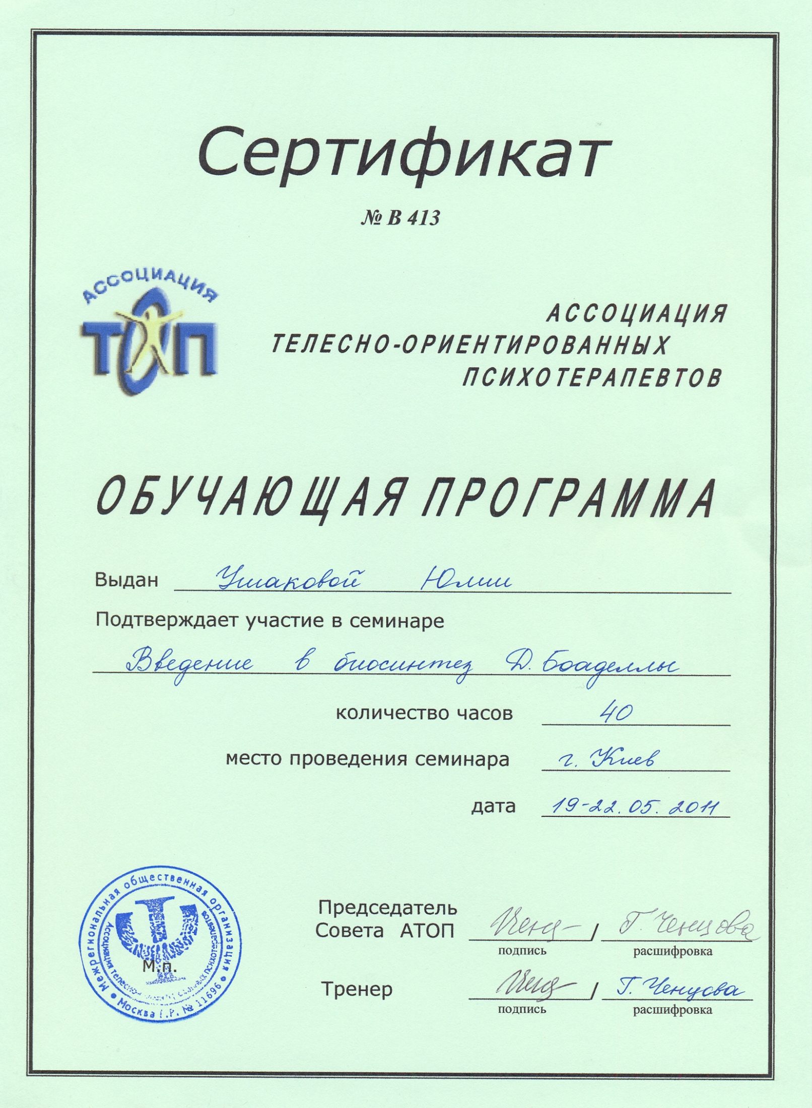 certificate