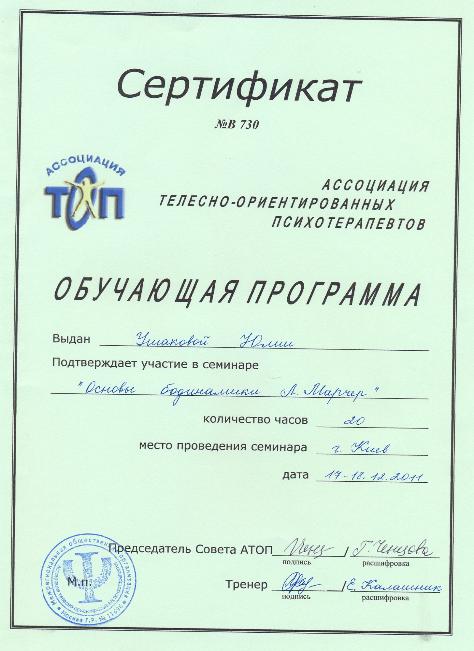 certificate