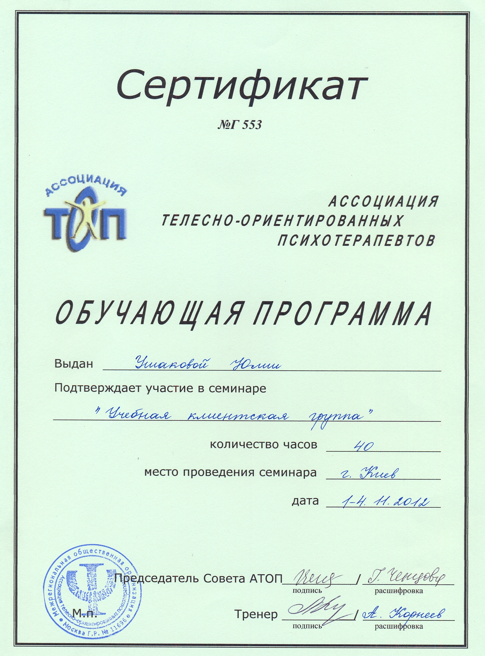 certificate