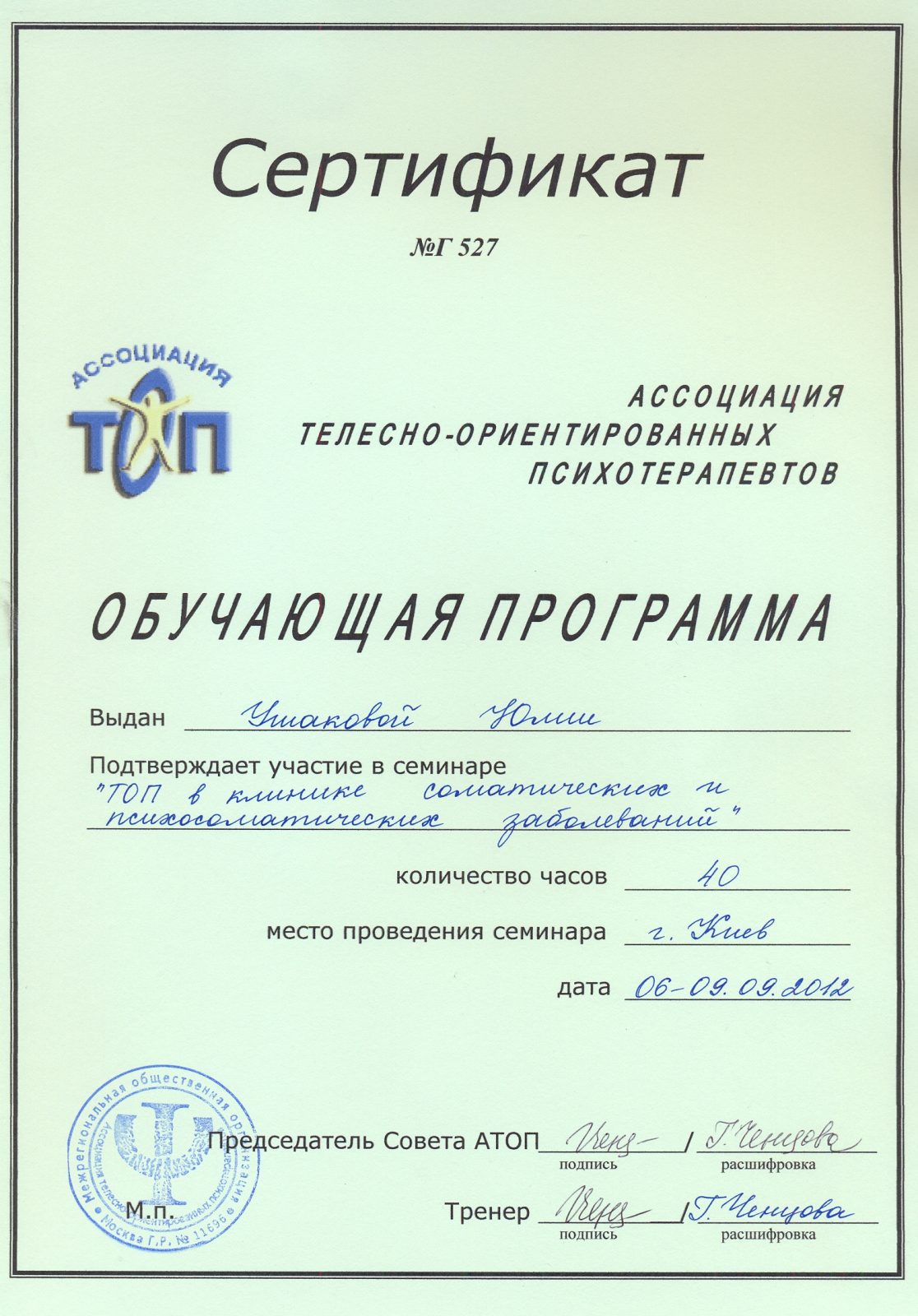 certificate