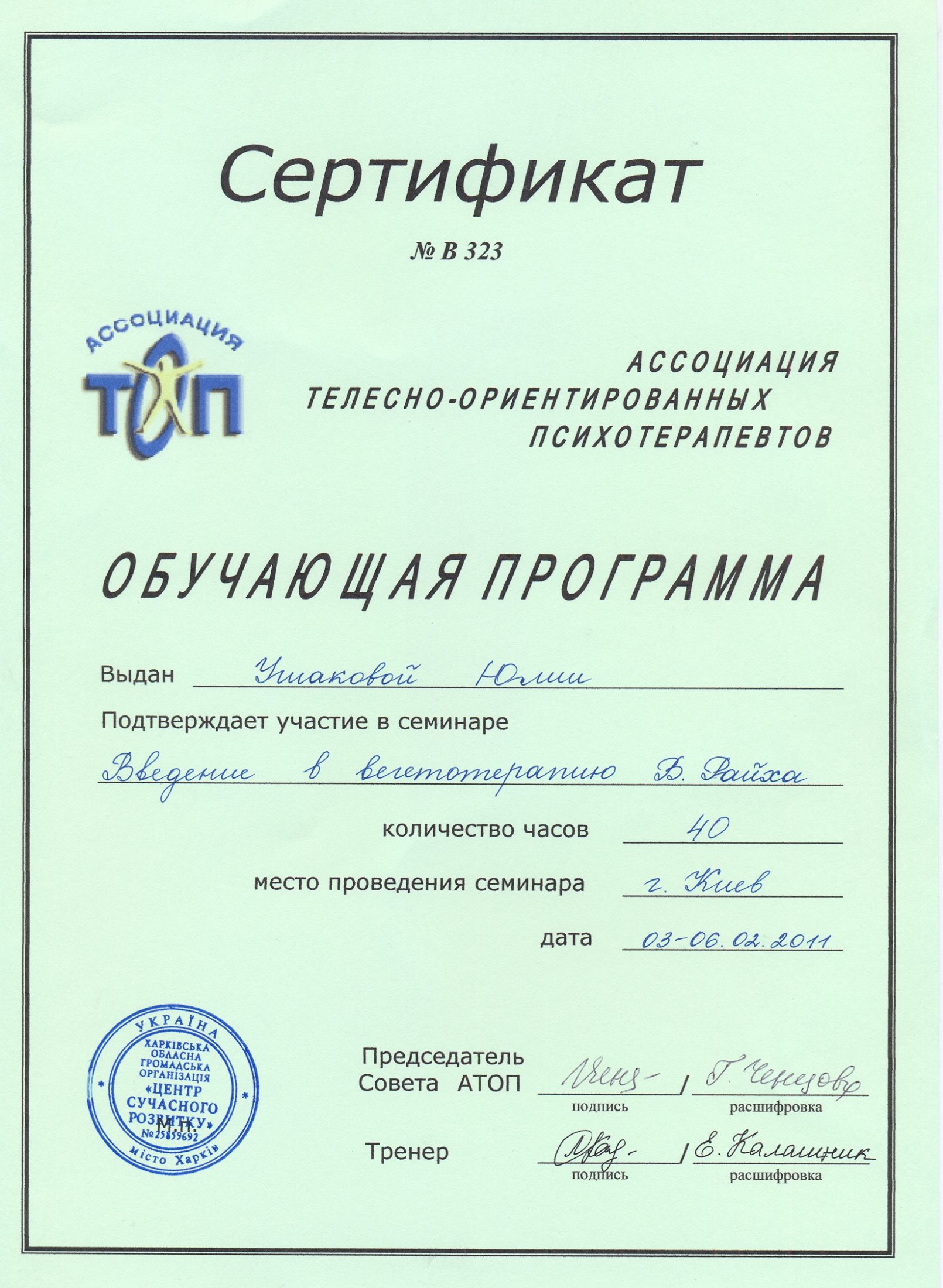 certificate