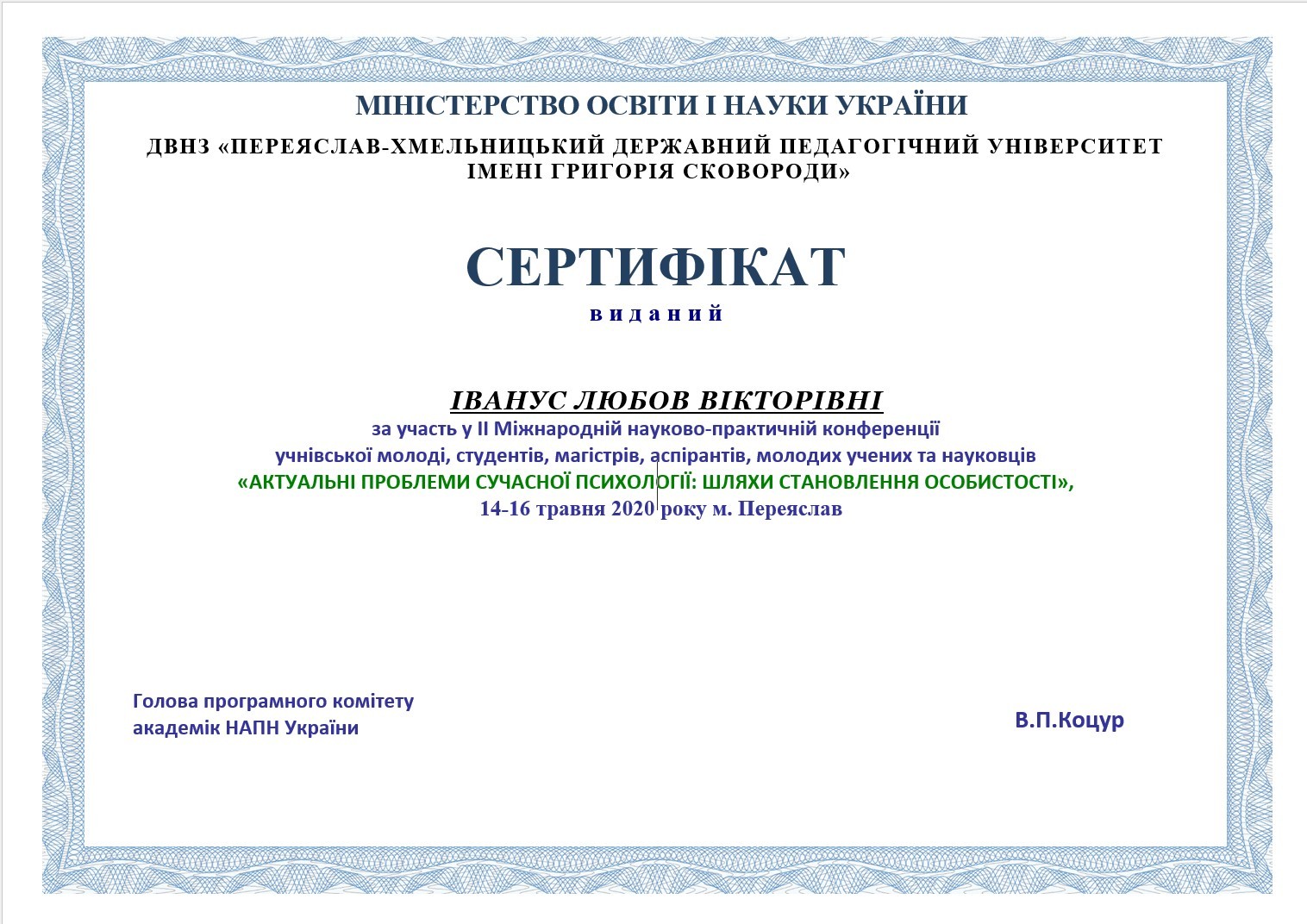 certificate