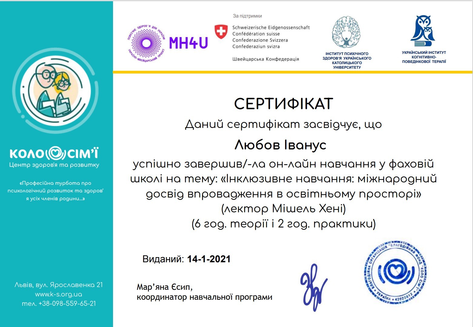 certificate