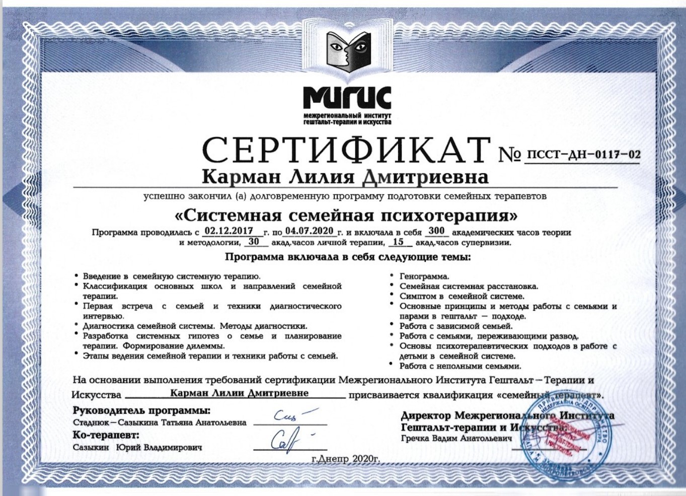 certificate