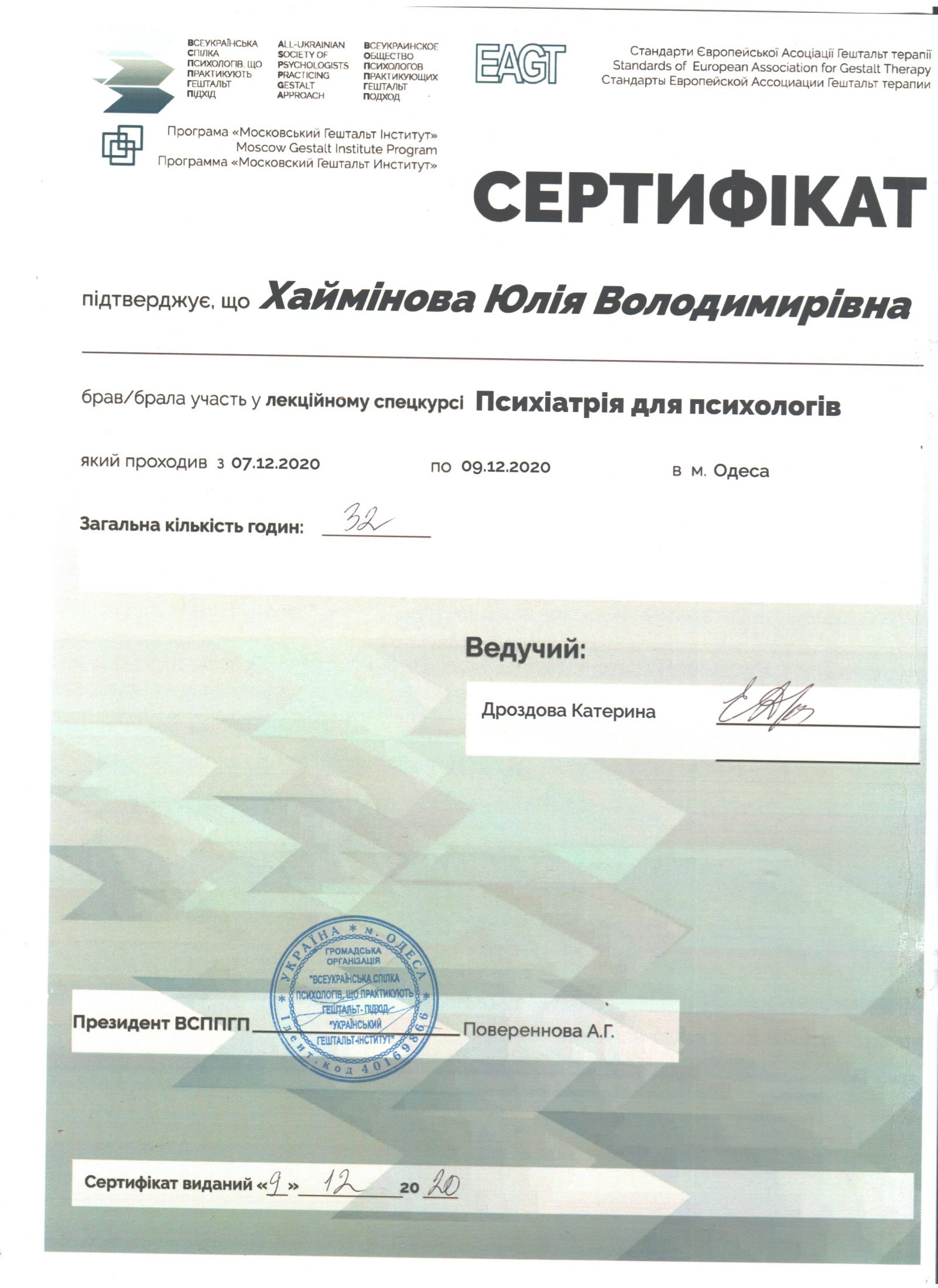 certificate