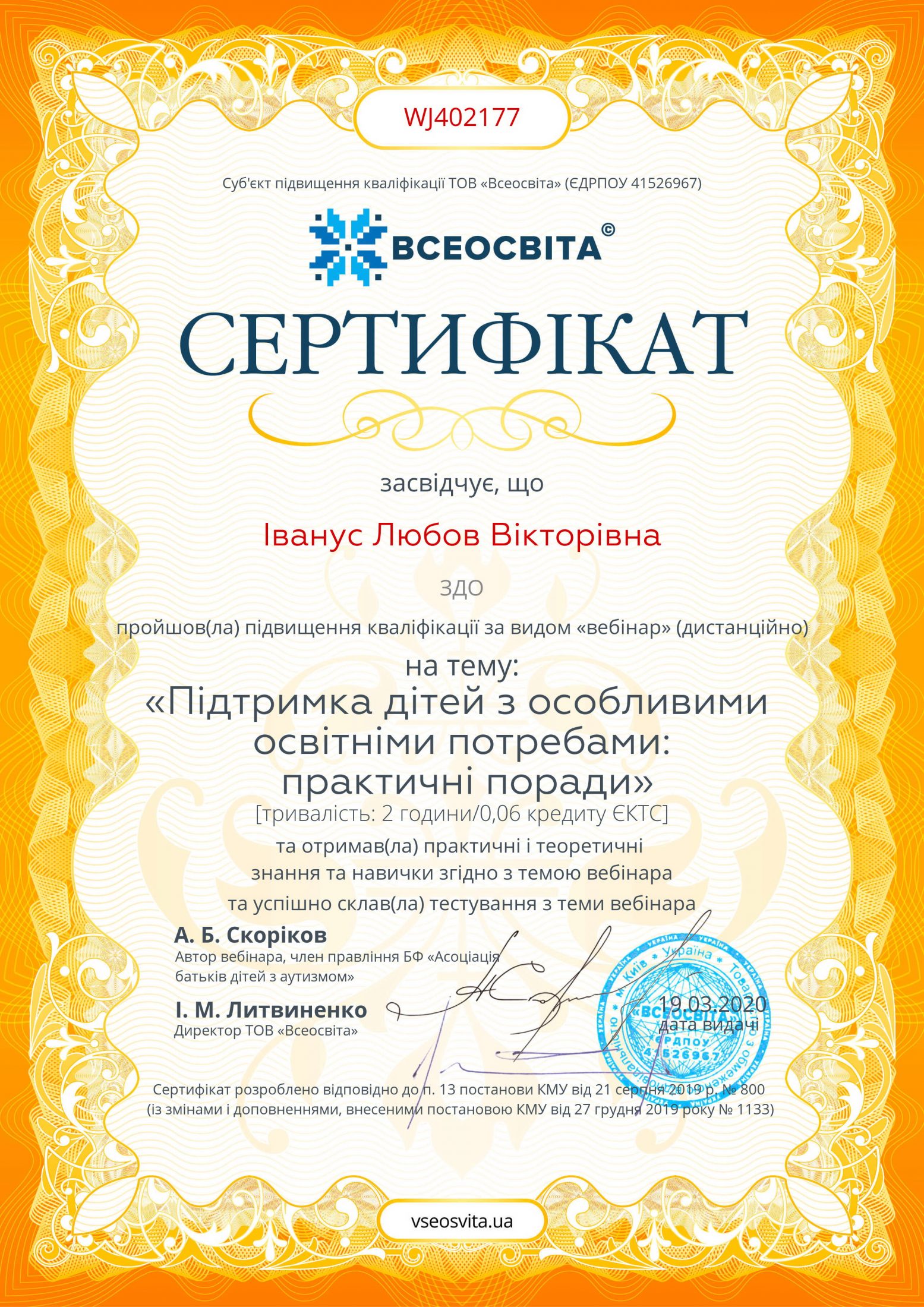 certificate